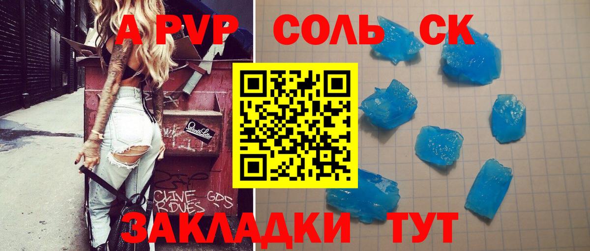 Alpha PVP СК КРИС  А ПВП  Alpha PVP крисы CK  Богородицк  A PVP VHQ  Вход с VPN 