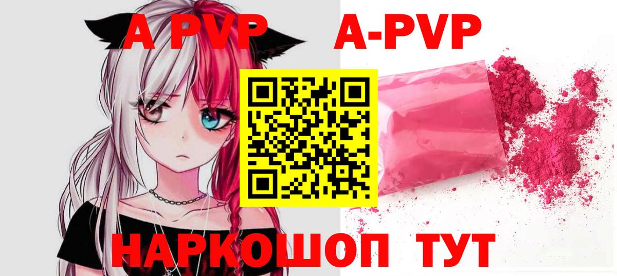 A-PVP СК КРИС Богородицк