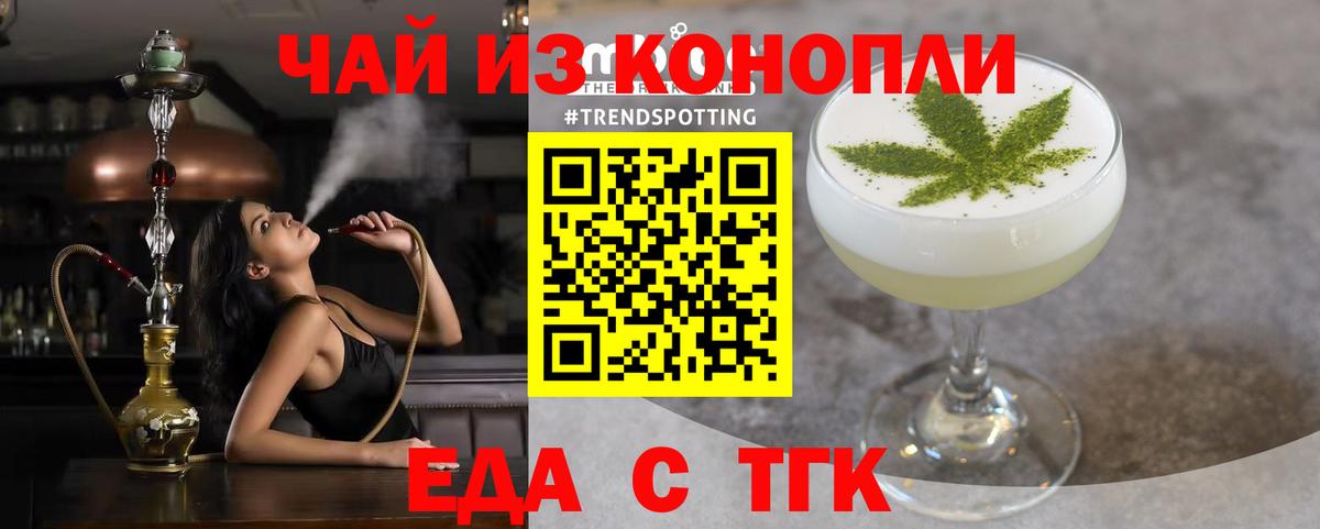 Богородицк  Печенье с ТГК конопля  Вход с VPN 