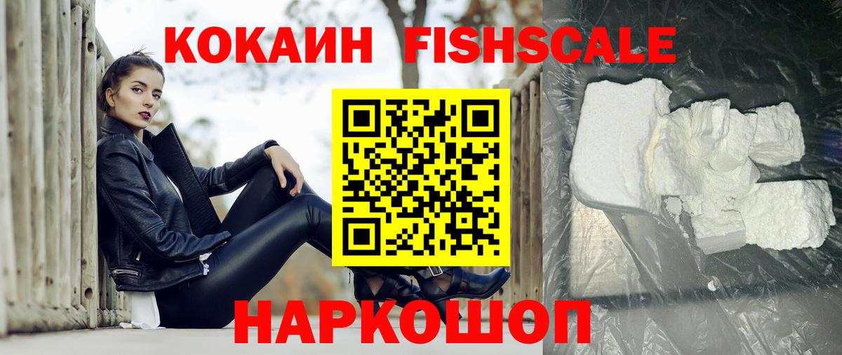 COCAIN 99% Богородицк