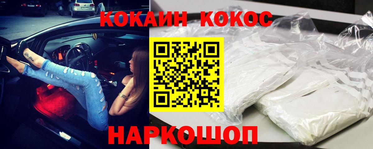 Cocaine Колумбийский  Кокаин FishScale  COCAIN  купить наркотики цена  Богородицк  Вход с VPN 