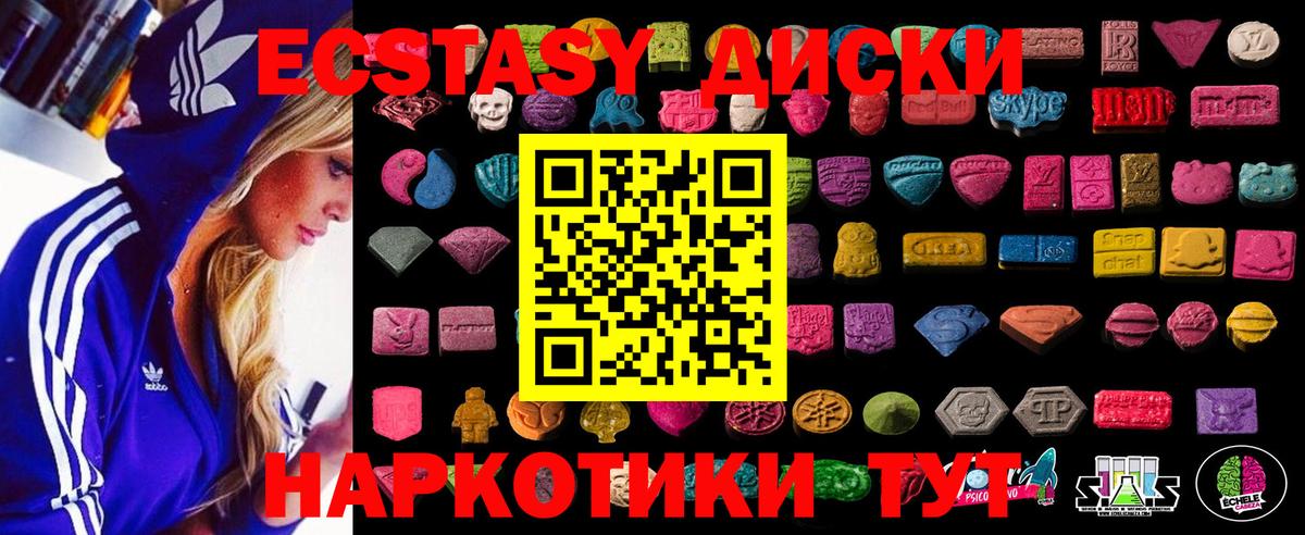 Ecstasy 300 mg Богородицк