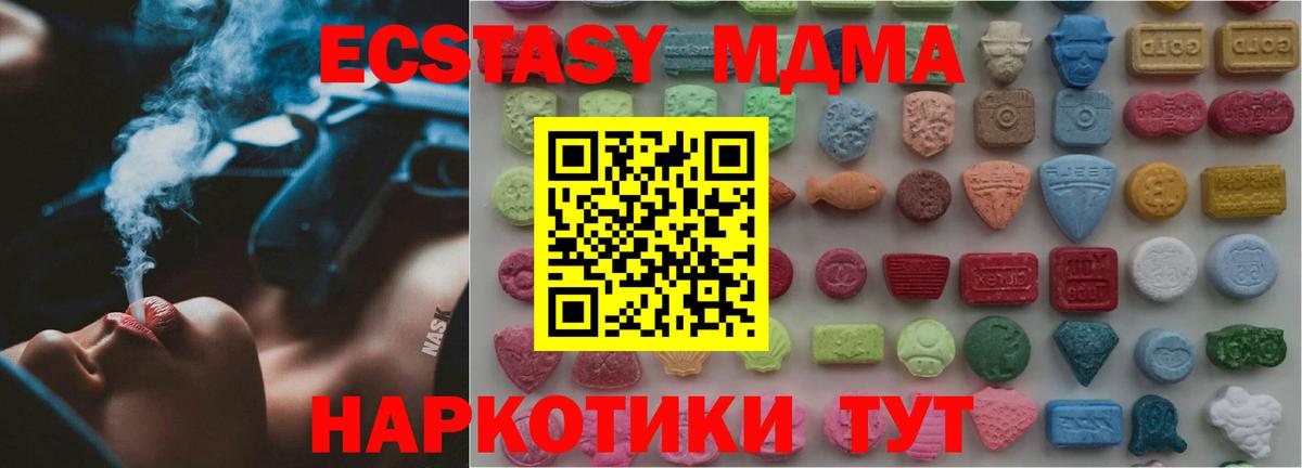 Богородицк  гидра   Вход с VPN  Ecstasy таблы 