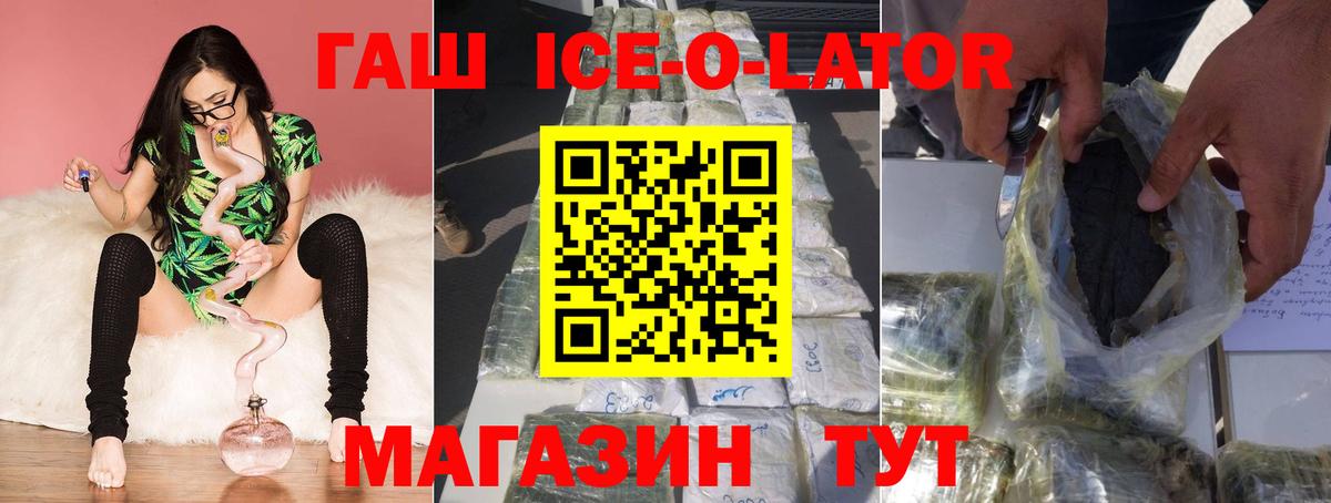 Гашиш hashish Богородицк