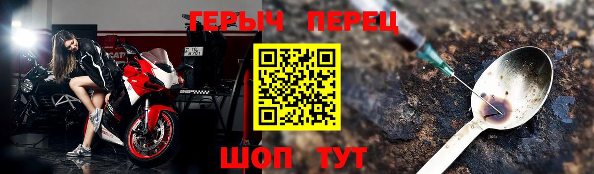 Героин герыч Богородицк