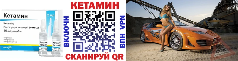 Кетамин VHQ Богородицк
