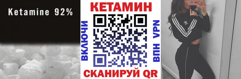 Кетамин VHQ  Богородицк 