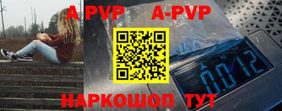apvp Боровичи