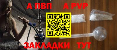 apvp Боровичи