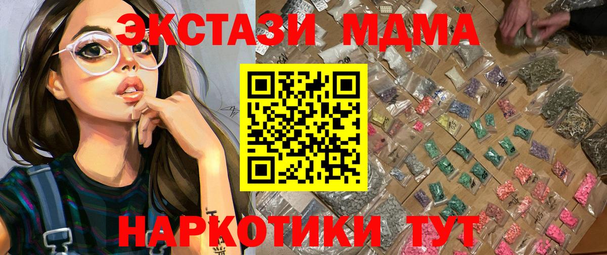 МДМА  МДМА кристаллы  Богородицк  Вход с VPN  МДМА молли 