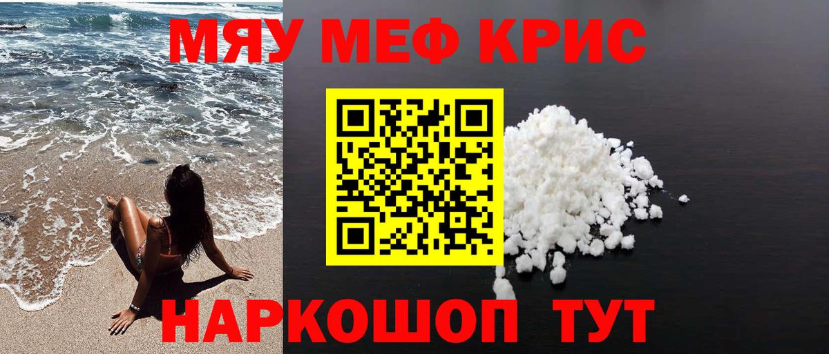 Мефедрон мука  Вход с VPN  Мефедрон  Богородицк 
