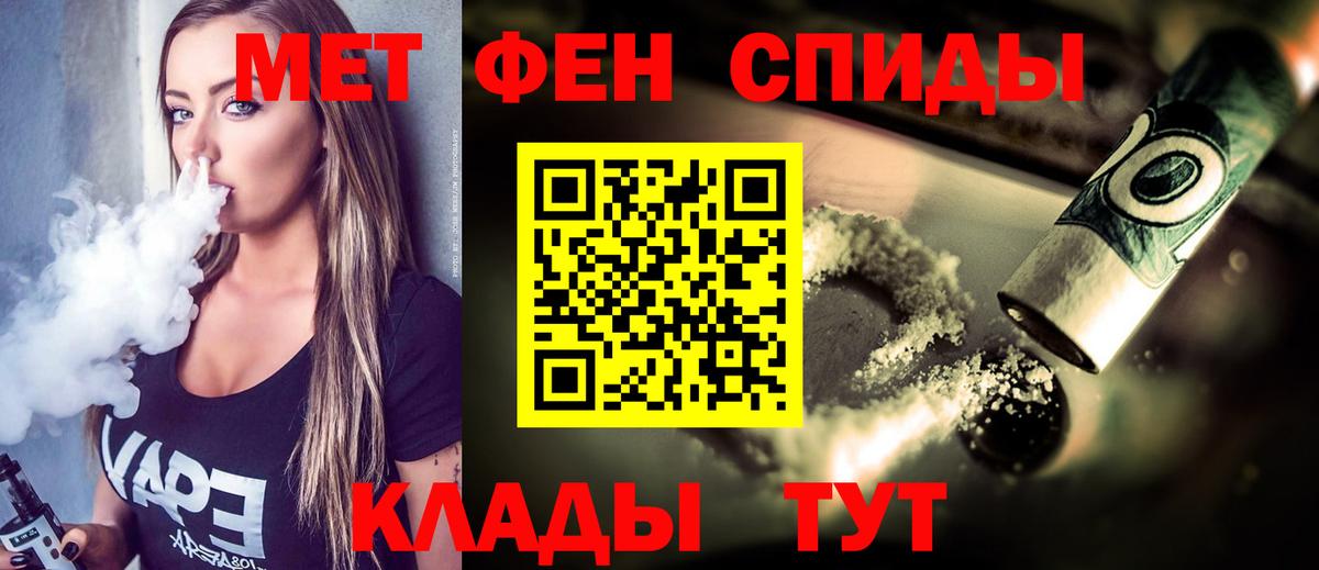 Метамфетамин винт Богородицк