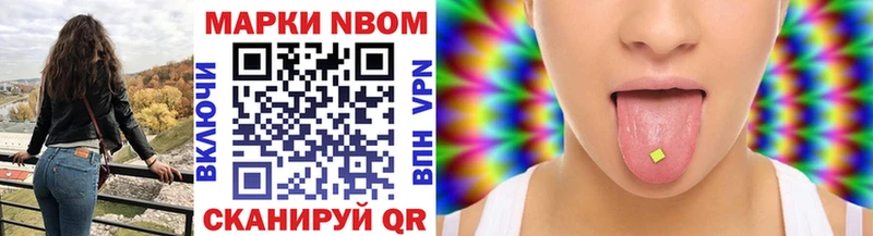 Марки 25I-NBOMe 1500мкг  Богородицк 