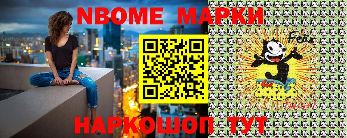 Наркотические марки 1,5мг  продажа наркотиков  Марки NBOMe  Богородицк  Вход с VPN 