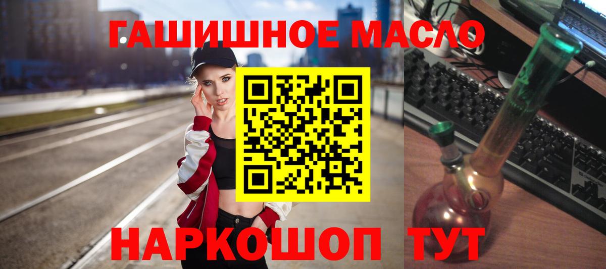 Дистиллят ТГК THC oil Богородицк