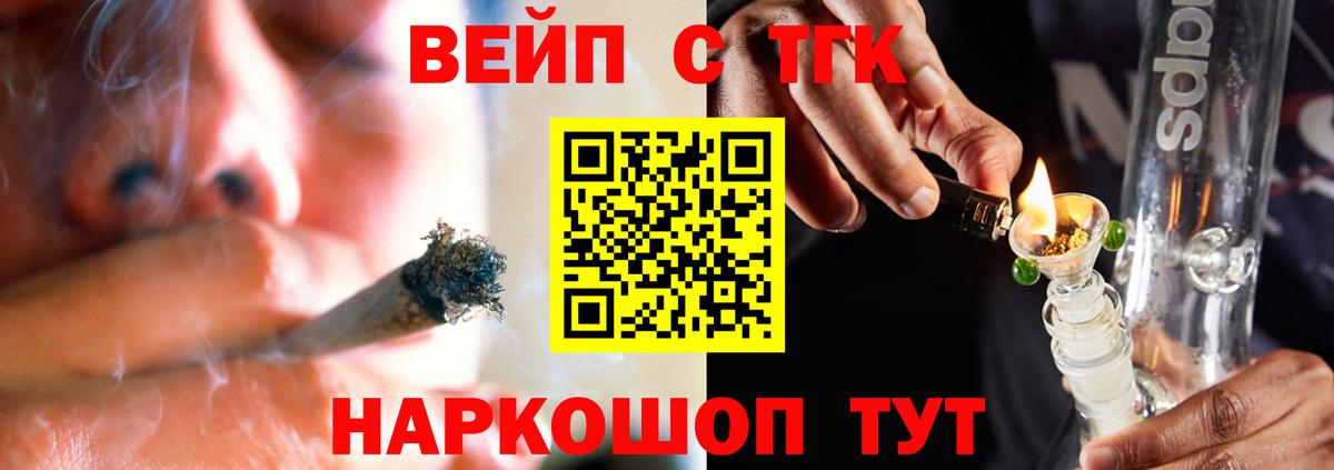Богородицк  купить наркотики цена  ТГК вейп  Вход с VPN  Дистиллят ТГК THC oil 