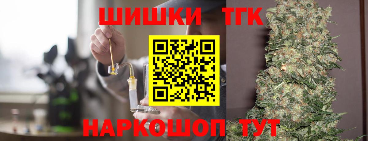 Каннабис THC 21%  Бошки Шишки White Widow  Богородицк  Бошки Шишки планчик  Канабис AK-47  Вход с VPN 